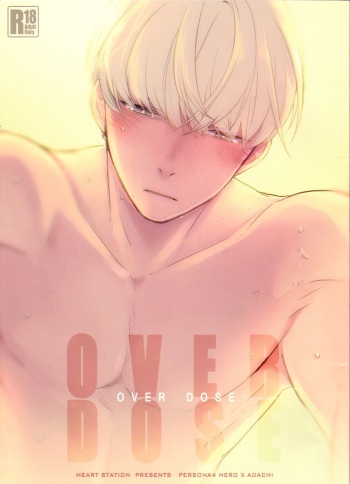 (C87) [HEART STATION (Ebisushi)] OVER DOSE (Persona 4) [English] [Kuki Tan] cover