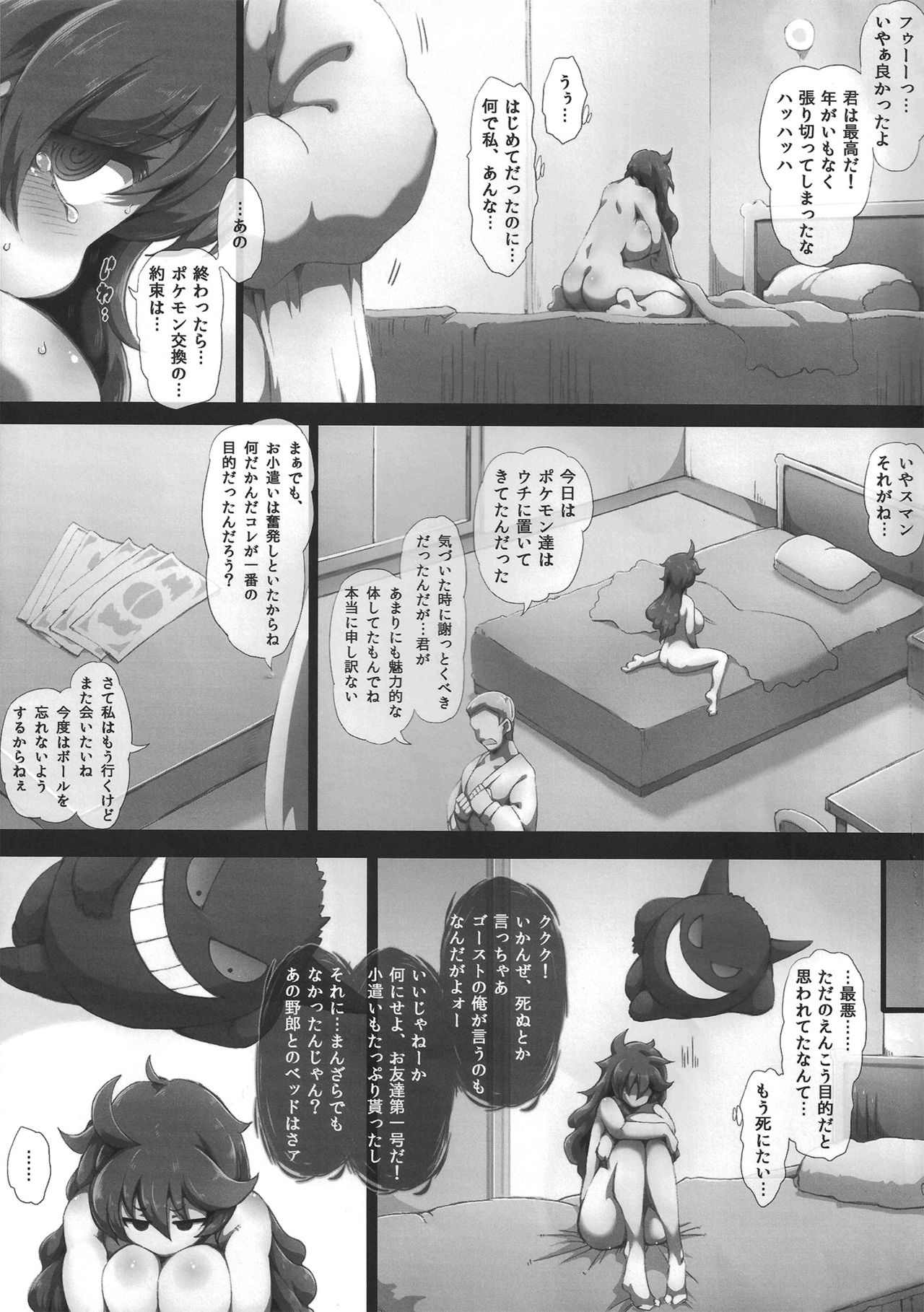 HEX MANIAX page 11 full