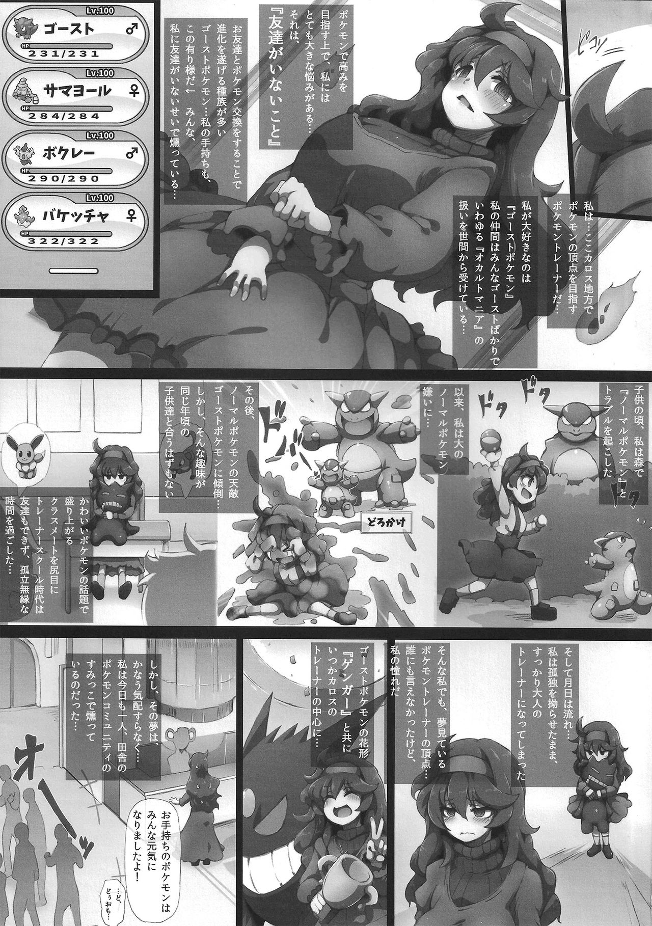 HEX MANIAX page 3 full