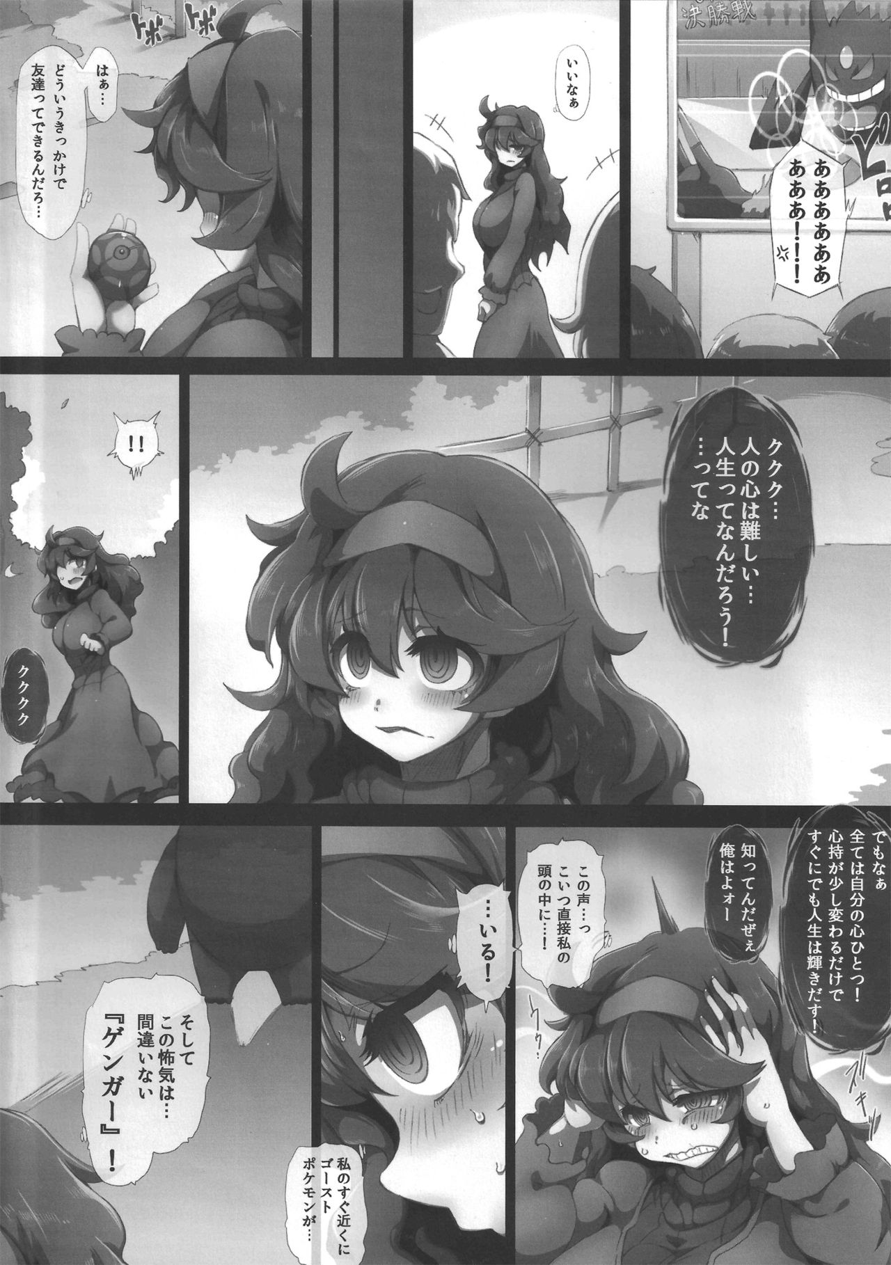 HEX MANIAX page 4 full
