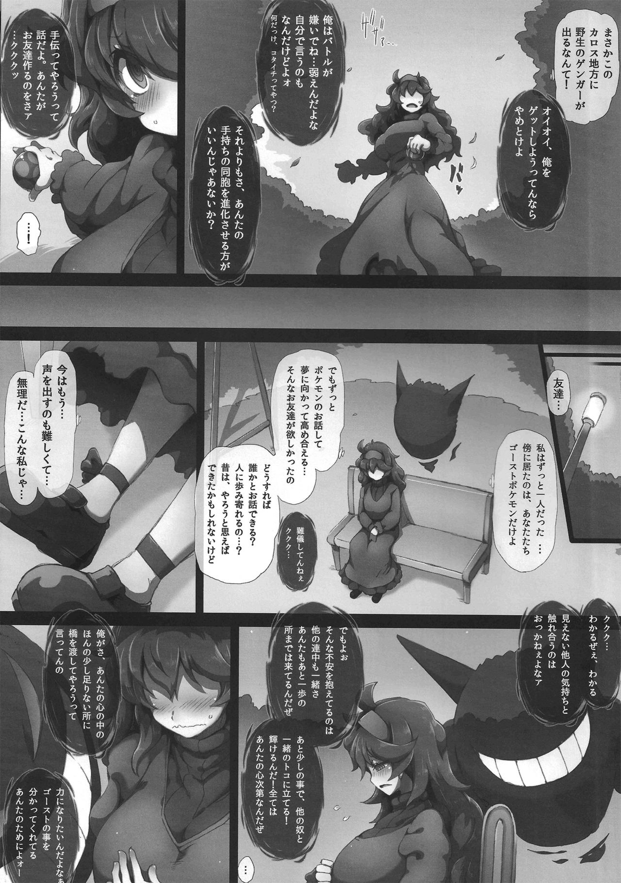 HEX MANIAX page 5 full