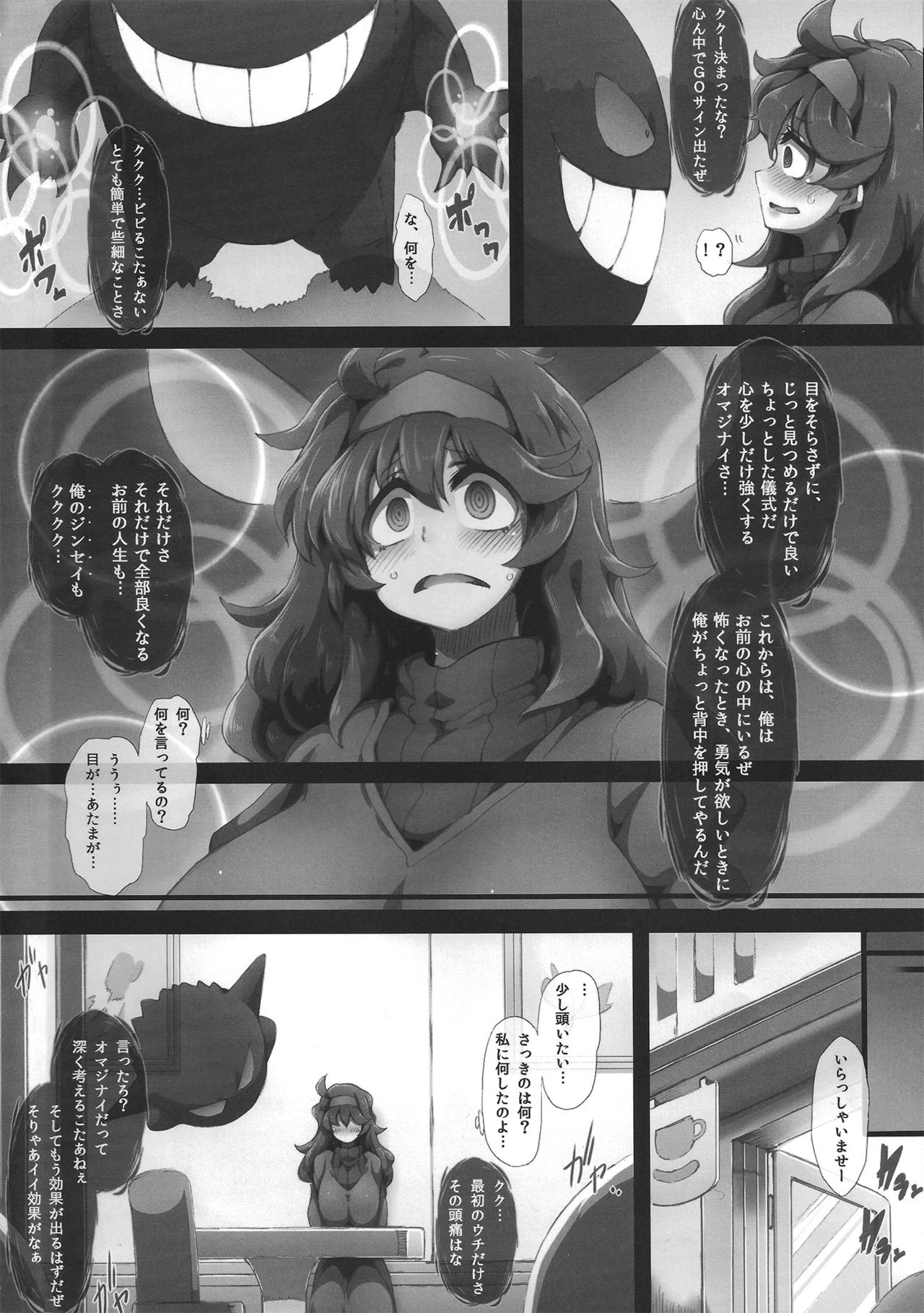 HEX MANIAX page 6 full