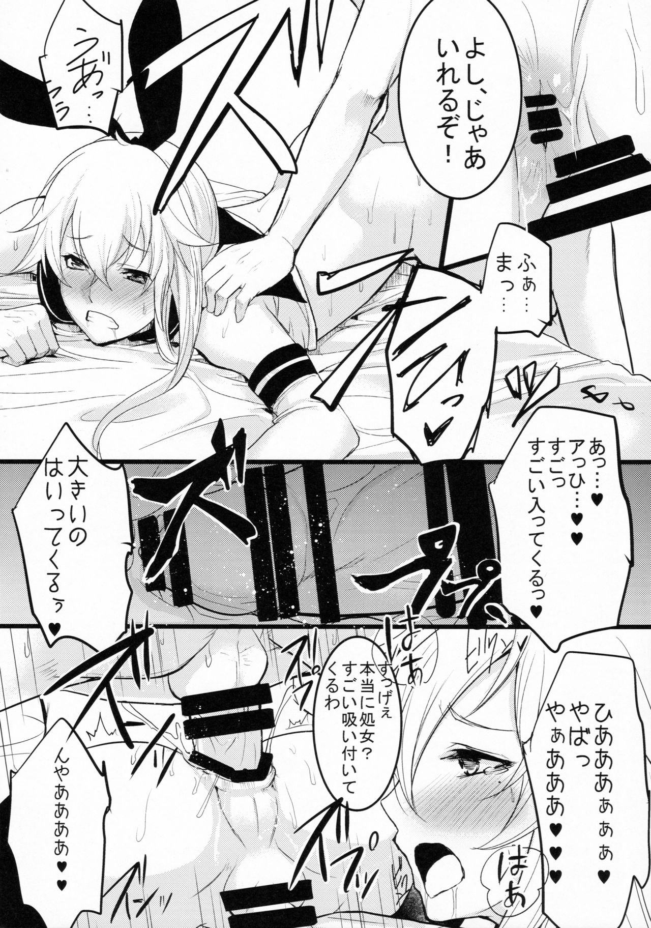 ShimaShima page 11 full