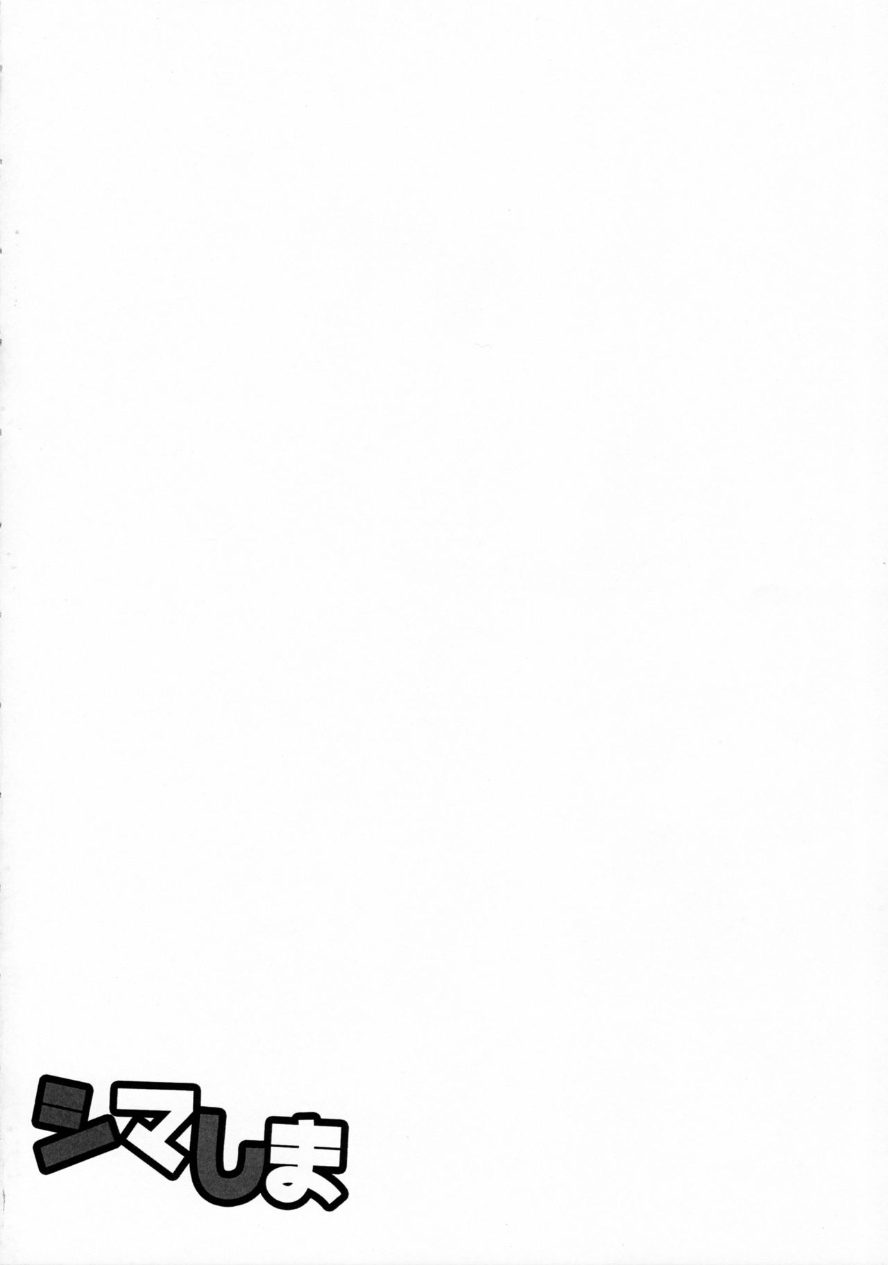 ShimaShima page 3 full