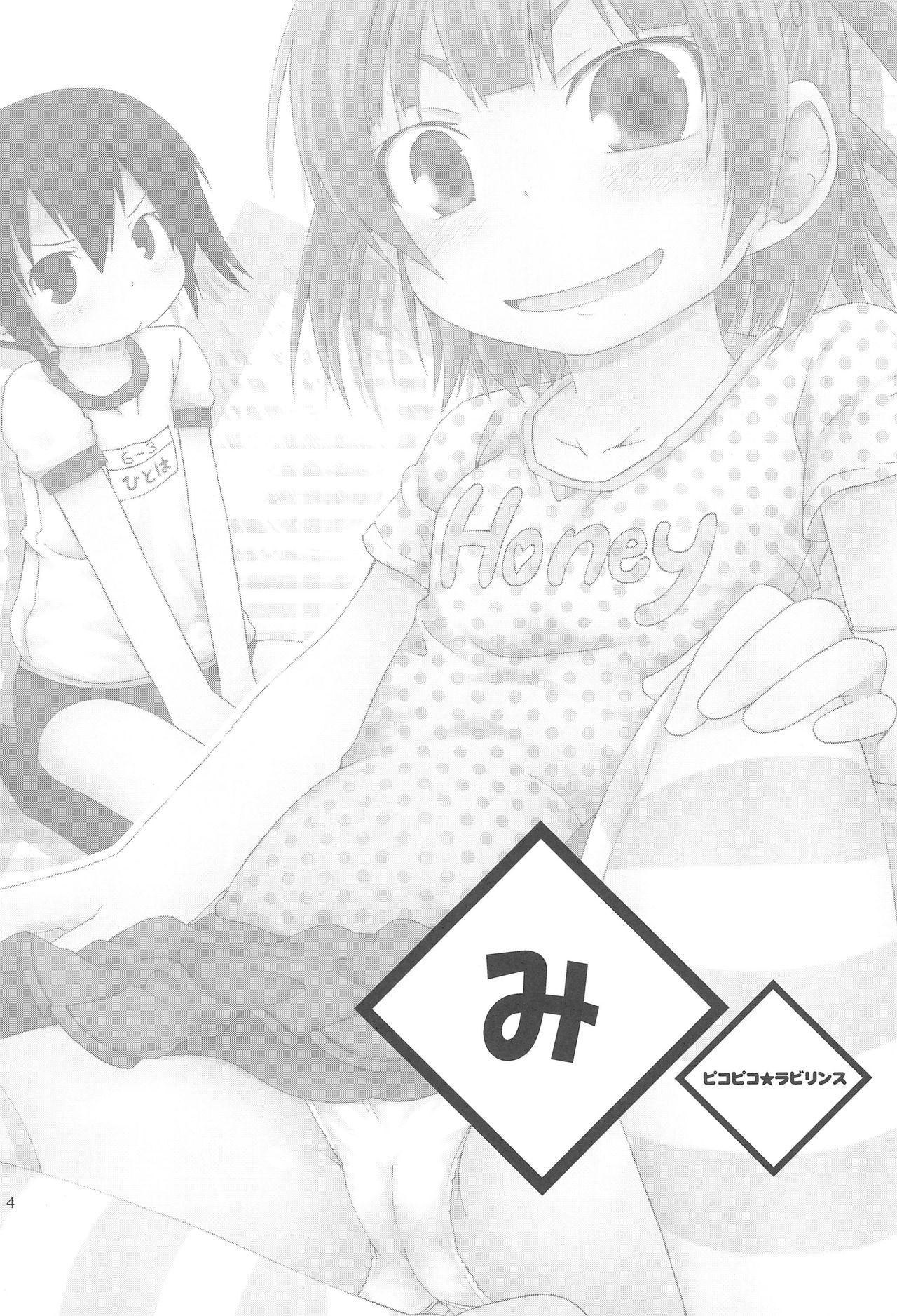 KakuMi page 4 full