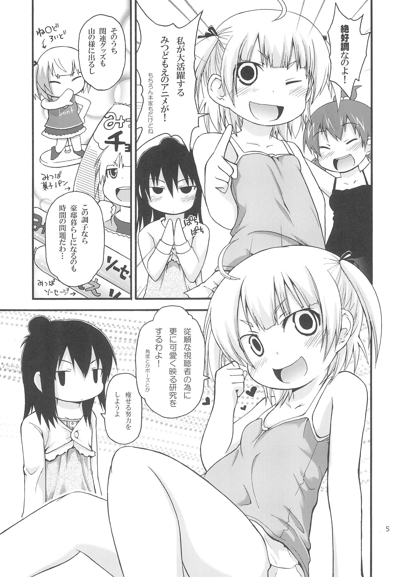 KakuMi page 5 full
