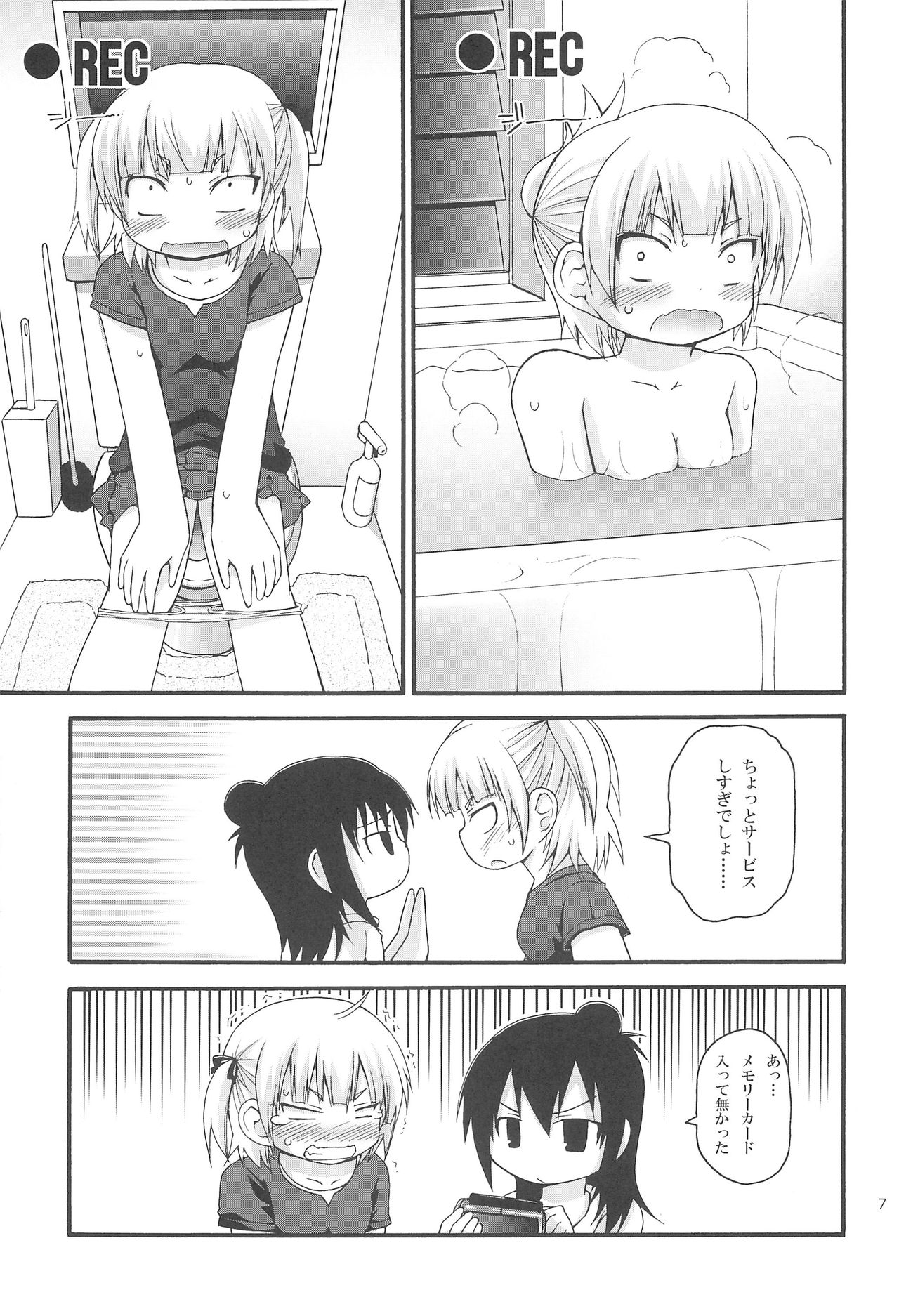KakuMi page 7 full