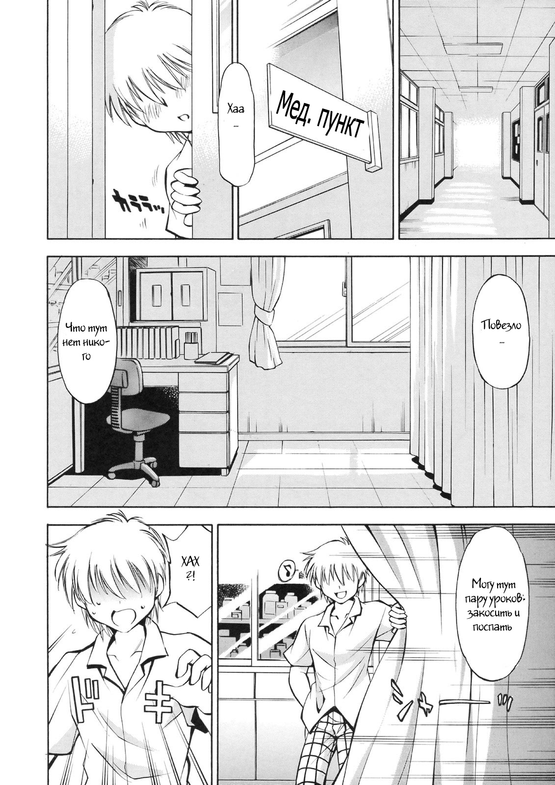 Troublekko ~Haruna & Ryouko~ page 2 full