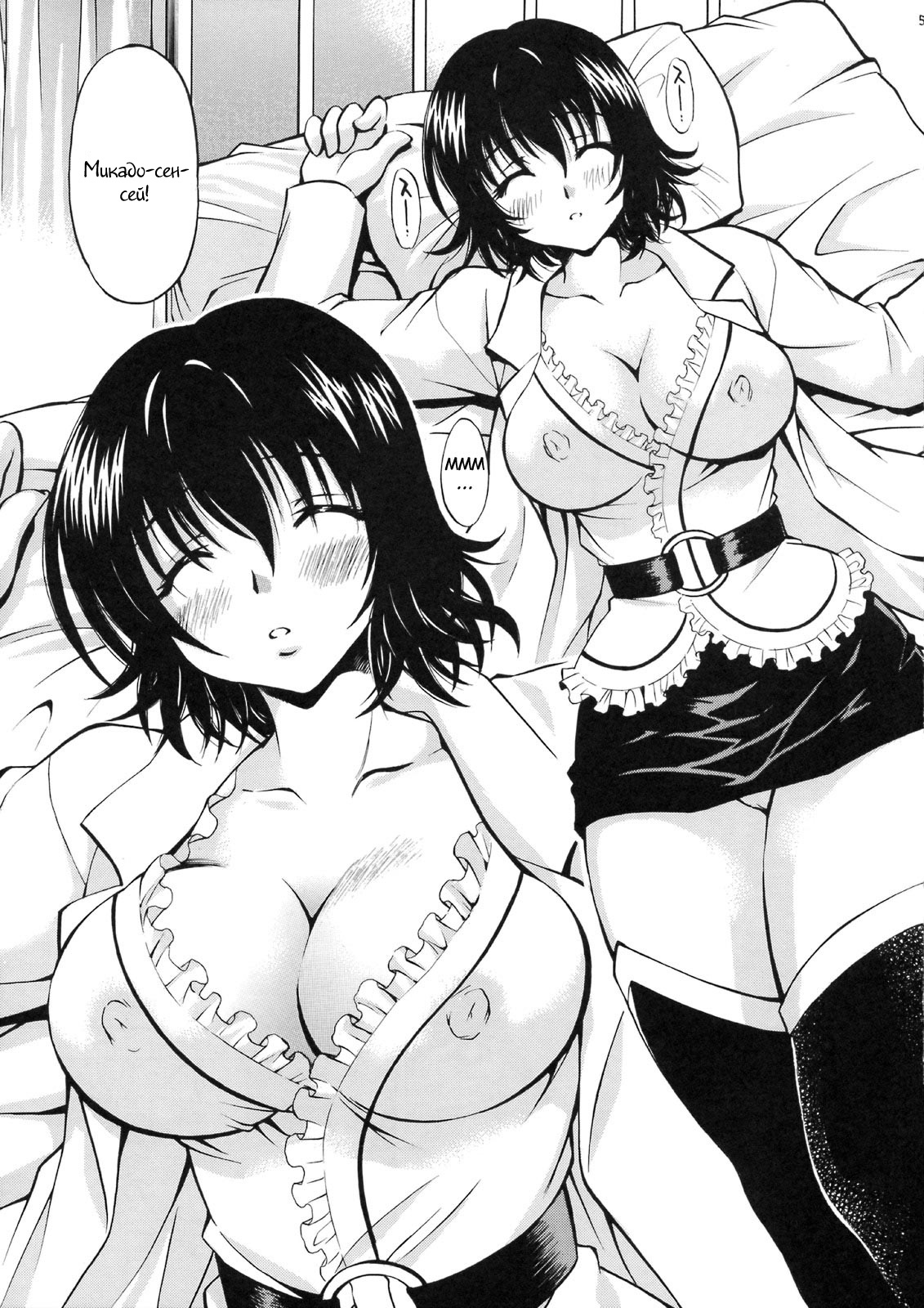 Troublekko ~Haruna & Ryouko~ page 3 full