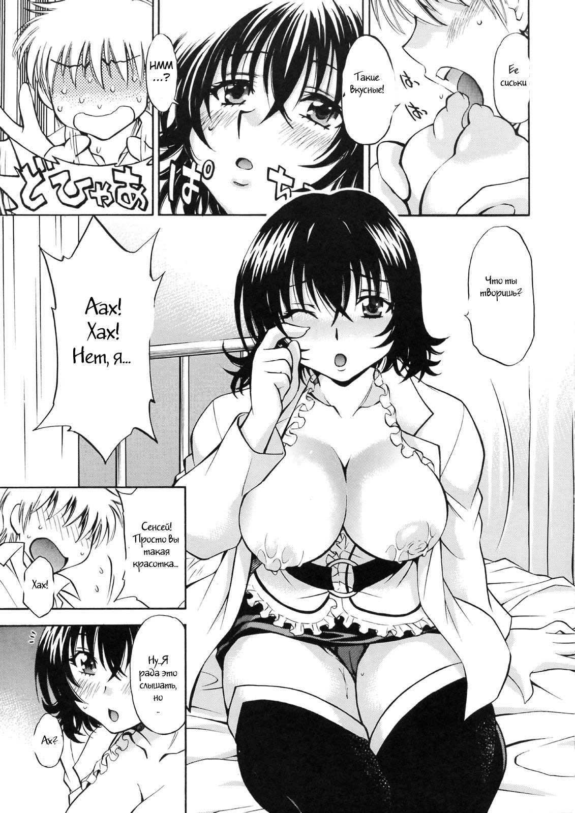Troublekko ~Haruna & Ryouko~ page 7 full