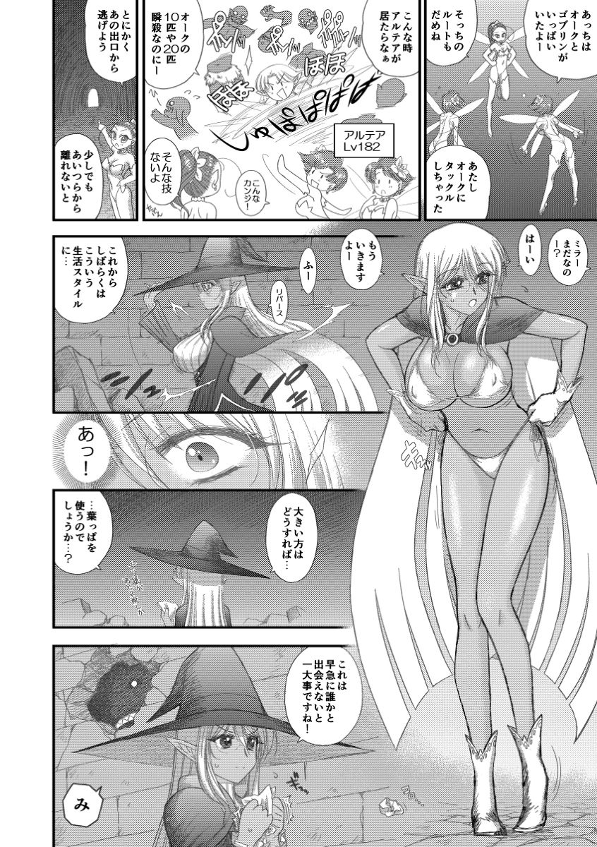 Heaven's Dungeon Ch. 3 c+d page 12 full