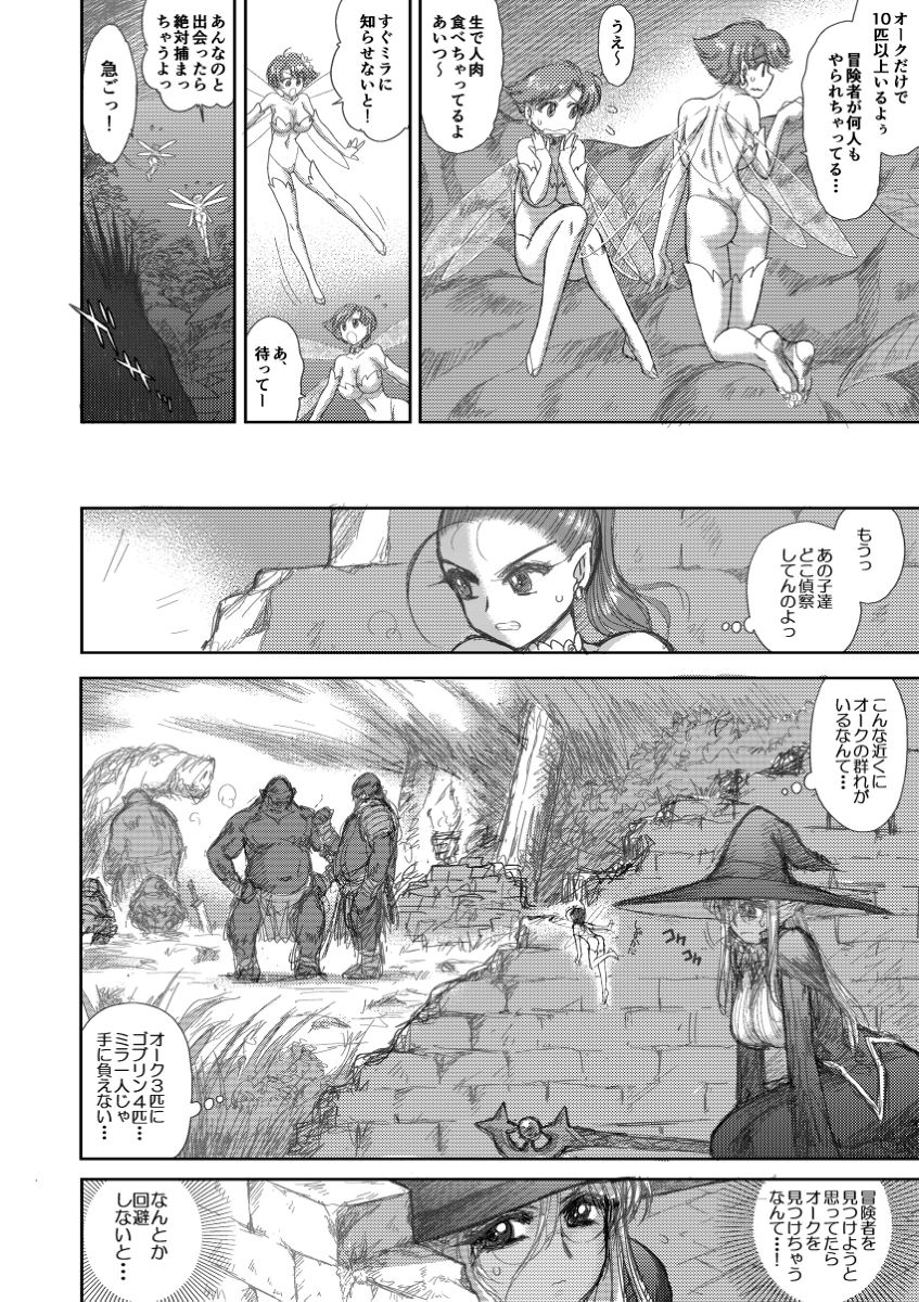 Heaven's Dungeon Ch. 3 c+d page 2 full