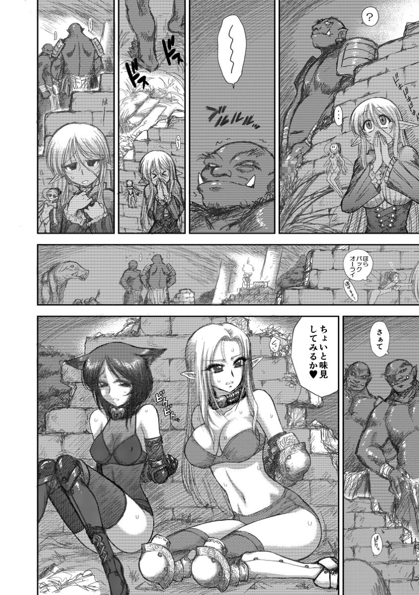 Heaven's Dungeon Ch. 3 c+d page 4 full