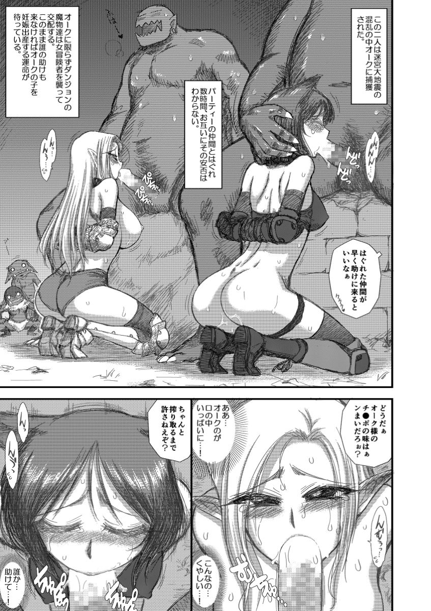 Heaven's Dungeon Ch. 3 c+d page 7 full