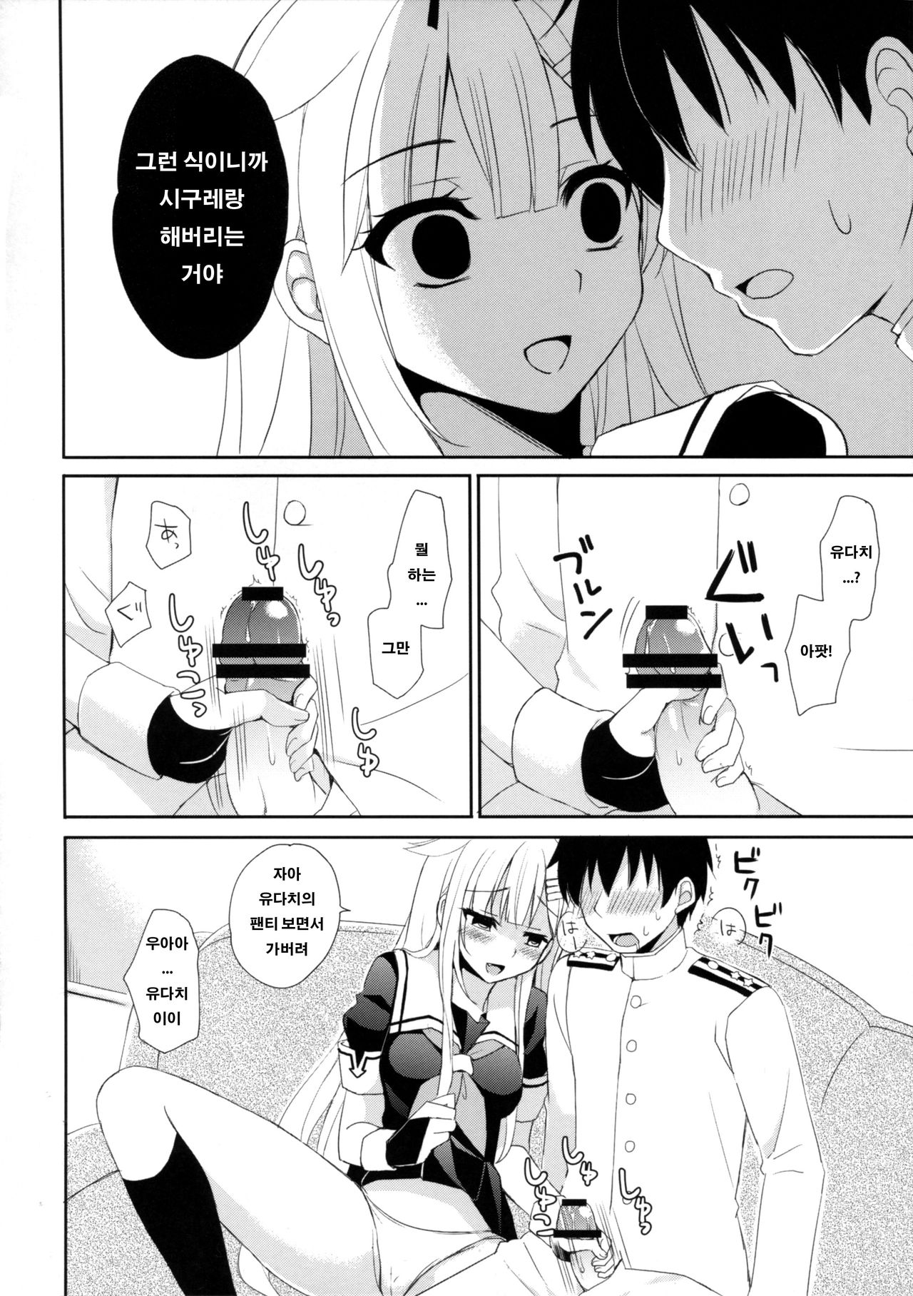 Kekkon Kakko Yami page 11 full