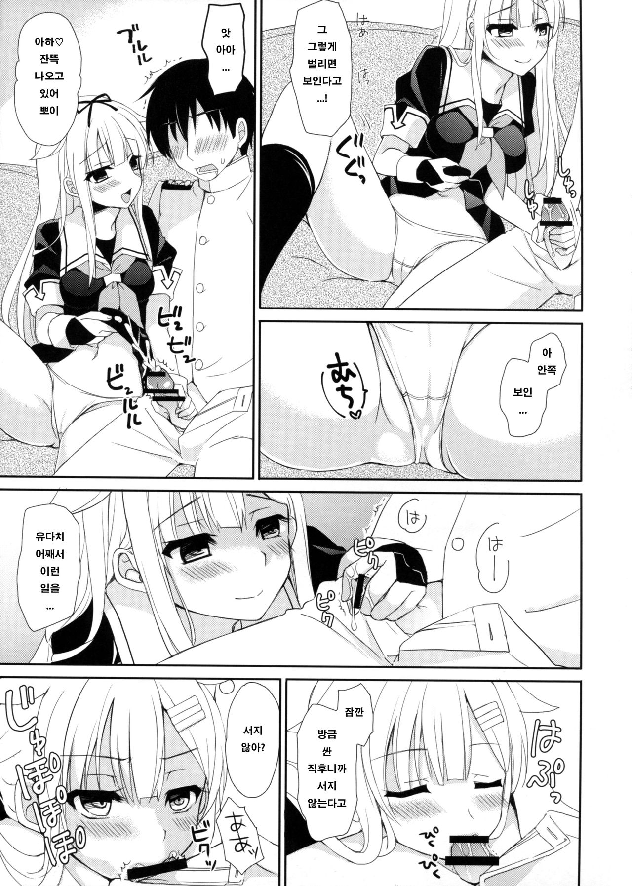 Kekkon Kakko Yami page 12 full