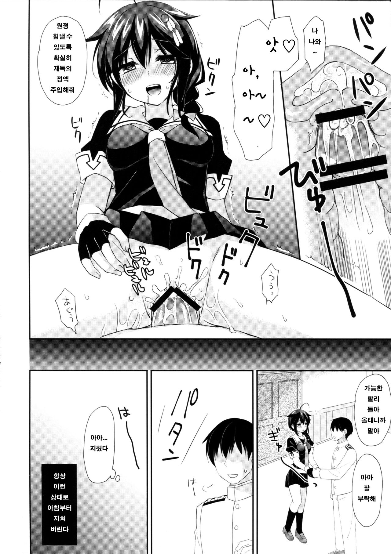 Kekkon Kakko Yami page 7 full