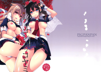 (Ware, Yasen ni Totsunyuu su! 4 Senpuu) [PigPanPan (Ikura Nagisa)] Kekkon Kakko Yami (Kantai Collection -KanColle-) [Korean] cover