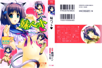 [Takaha Shin, Ariko Youichi] Imouto Pet cover