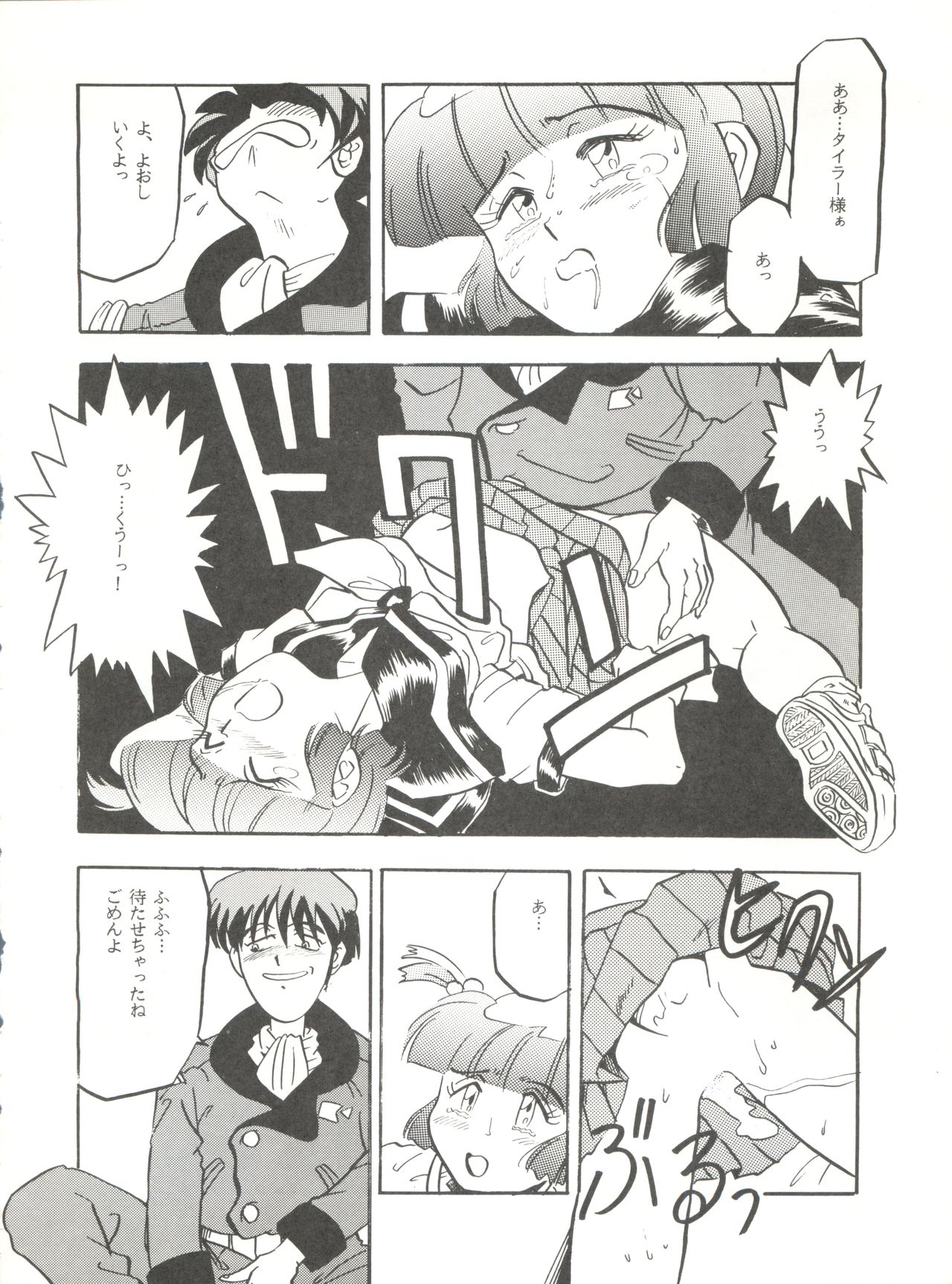 Per favore, Yamamoto! page 11 full