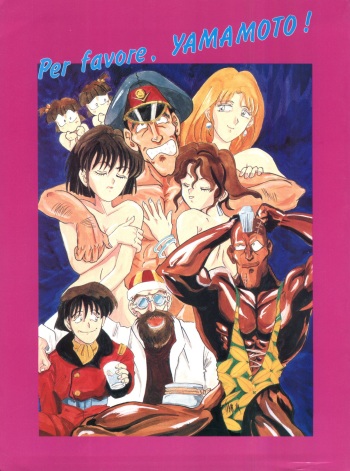 [T2 Unit  (Franken N)] Per favore, Yamamoto! (The Irresponsible Captain Tylor) cover
