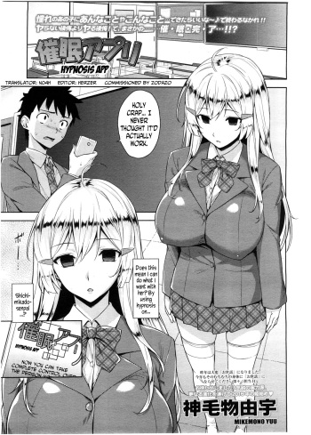[Mikemono Yuu] Saimin Appli | Hypnosis App (COMIC Koh Vol. 7) [English] [N04h] cover