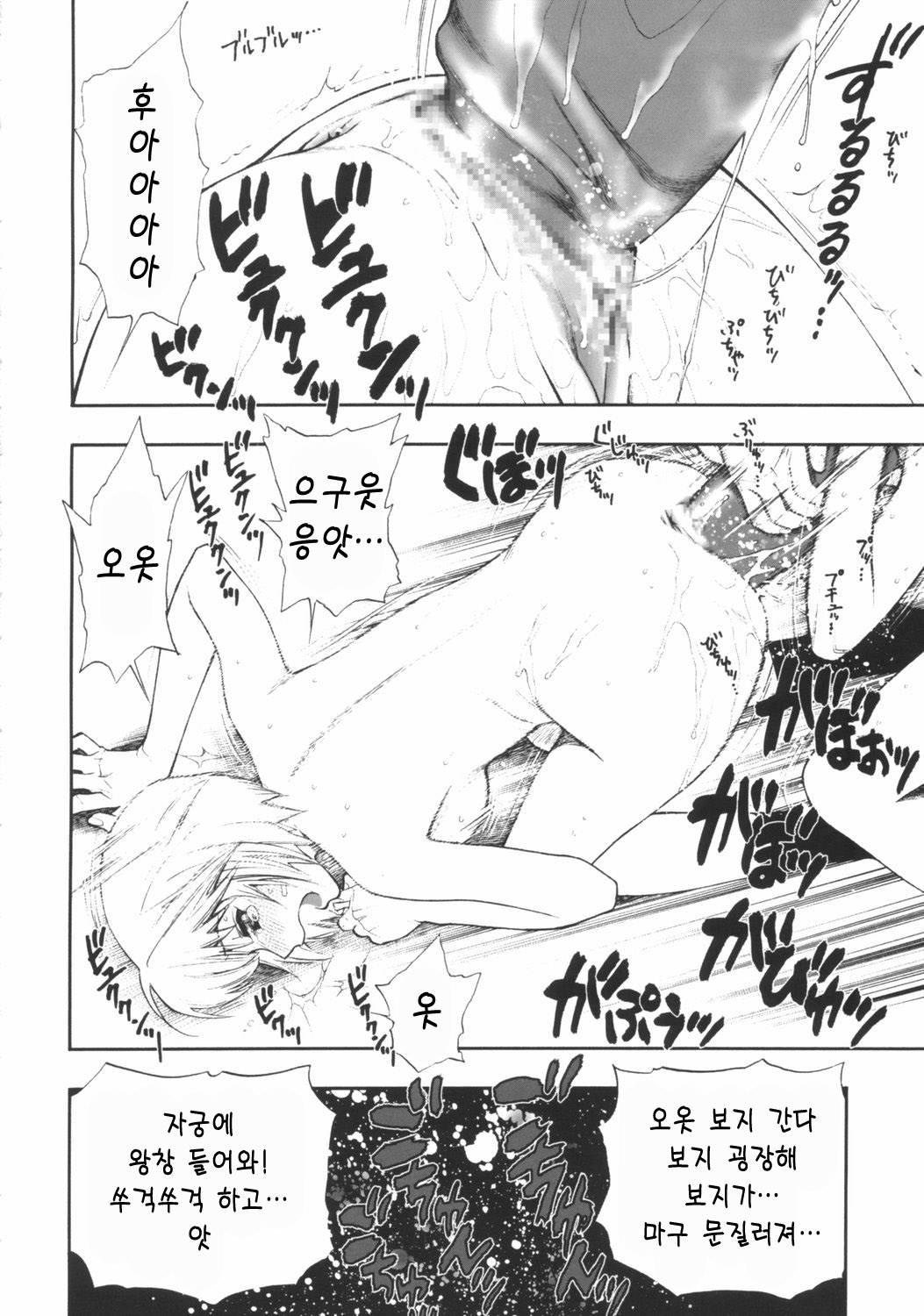 Nikomark Ikusei Keikaku | 니코마아쿠 육성계획 page 11 full