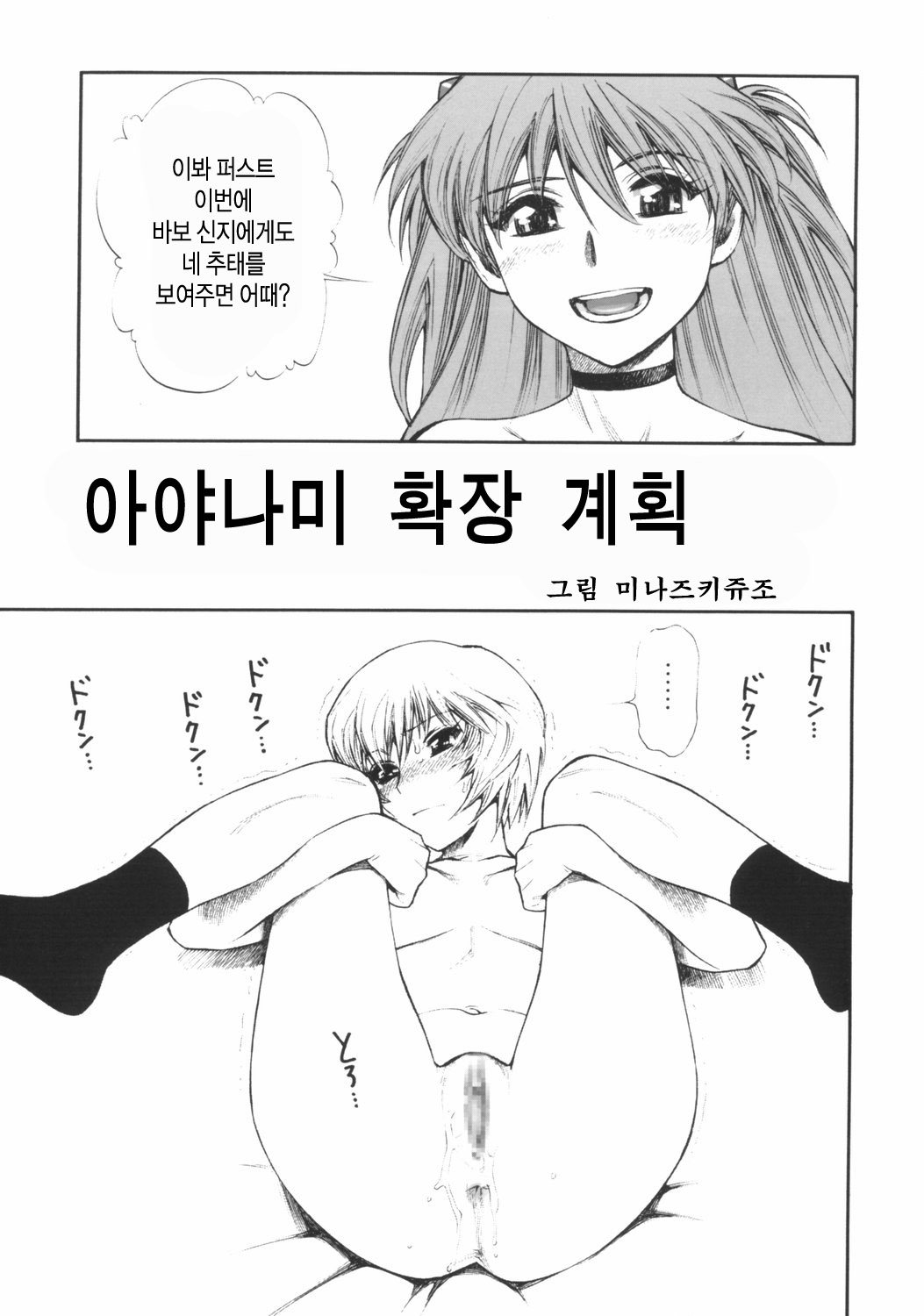Nikomark Ikusei Keikaku | 니코마아쿠 육성계획 page 2 full