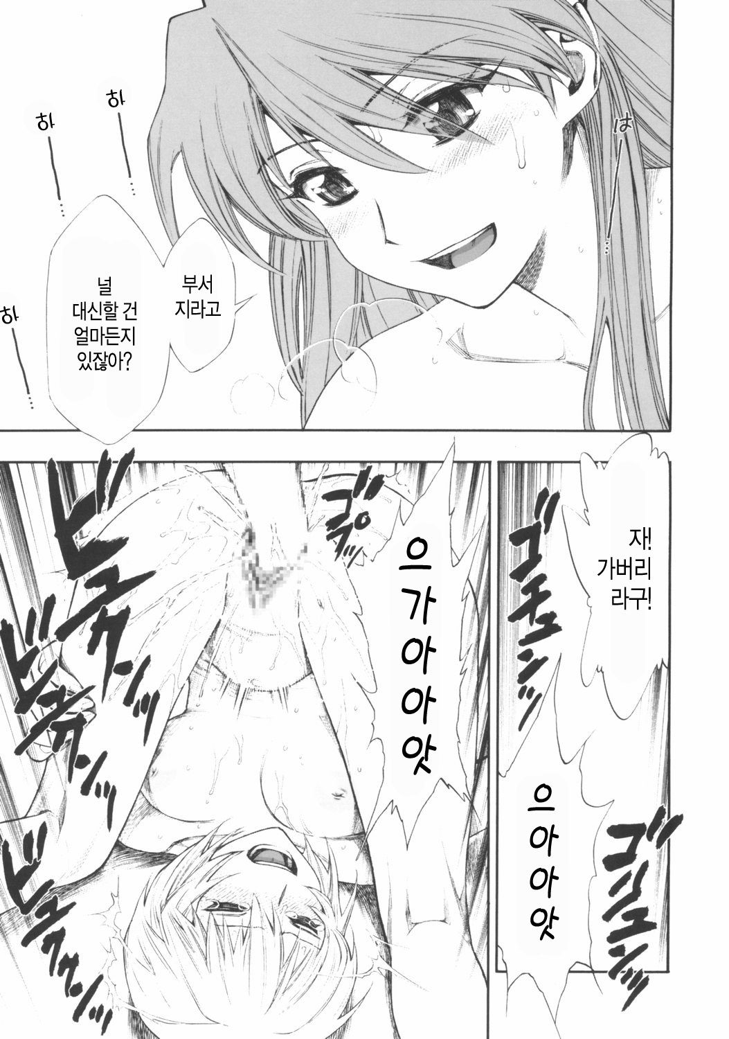 Nikomark Ikusei Keikaku | 니코마아쿠 육성계획 page 8 full