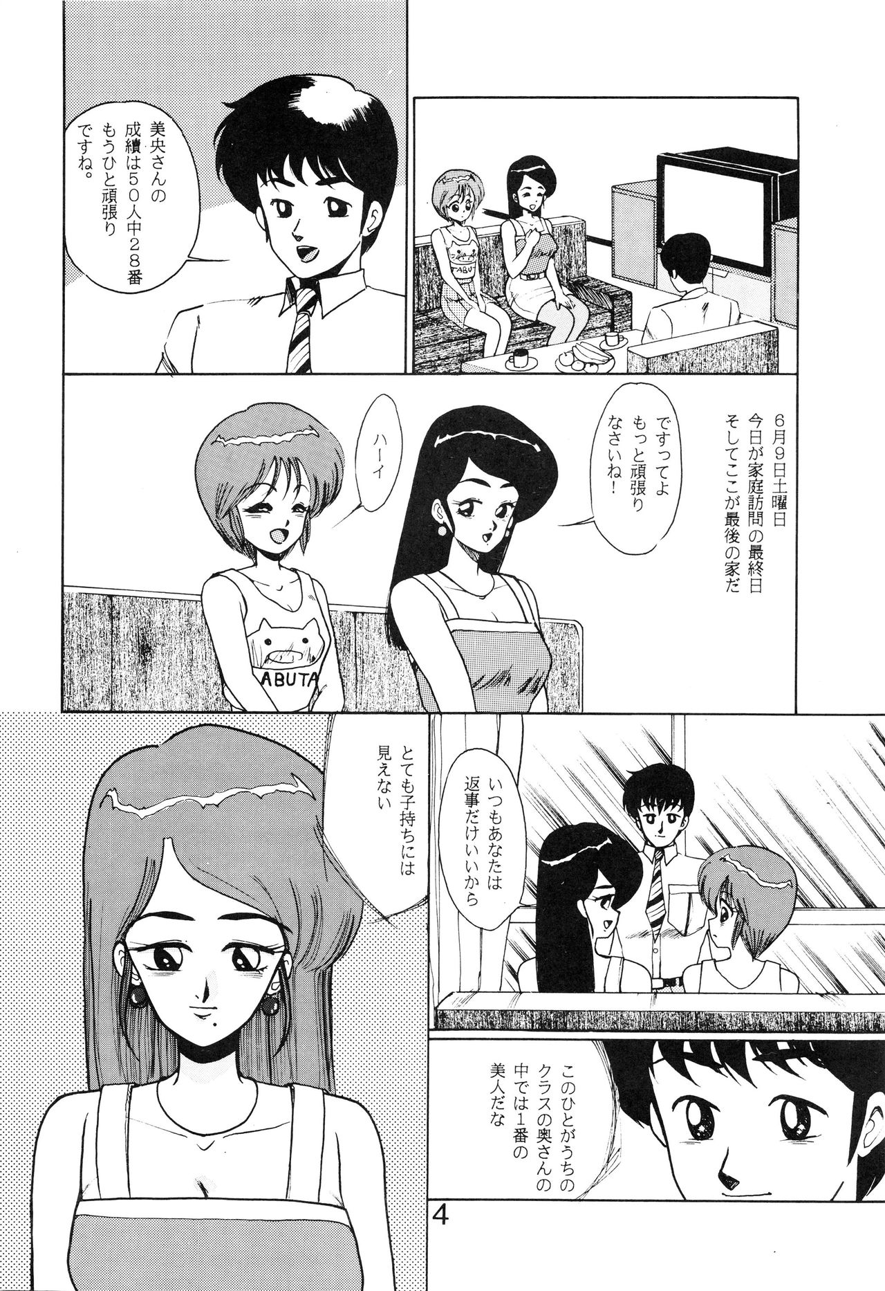 Sisters page 5 full