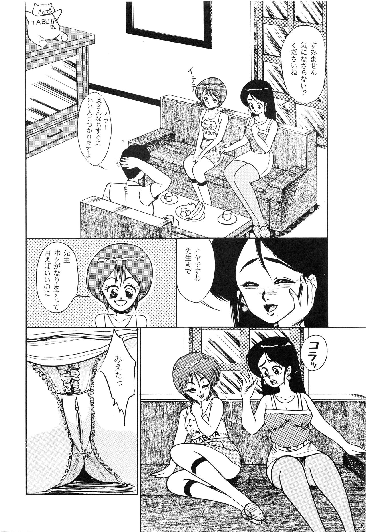 Sisters page 7 full