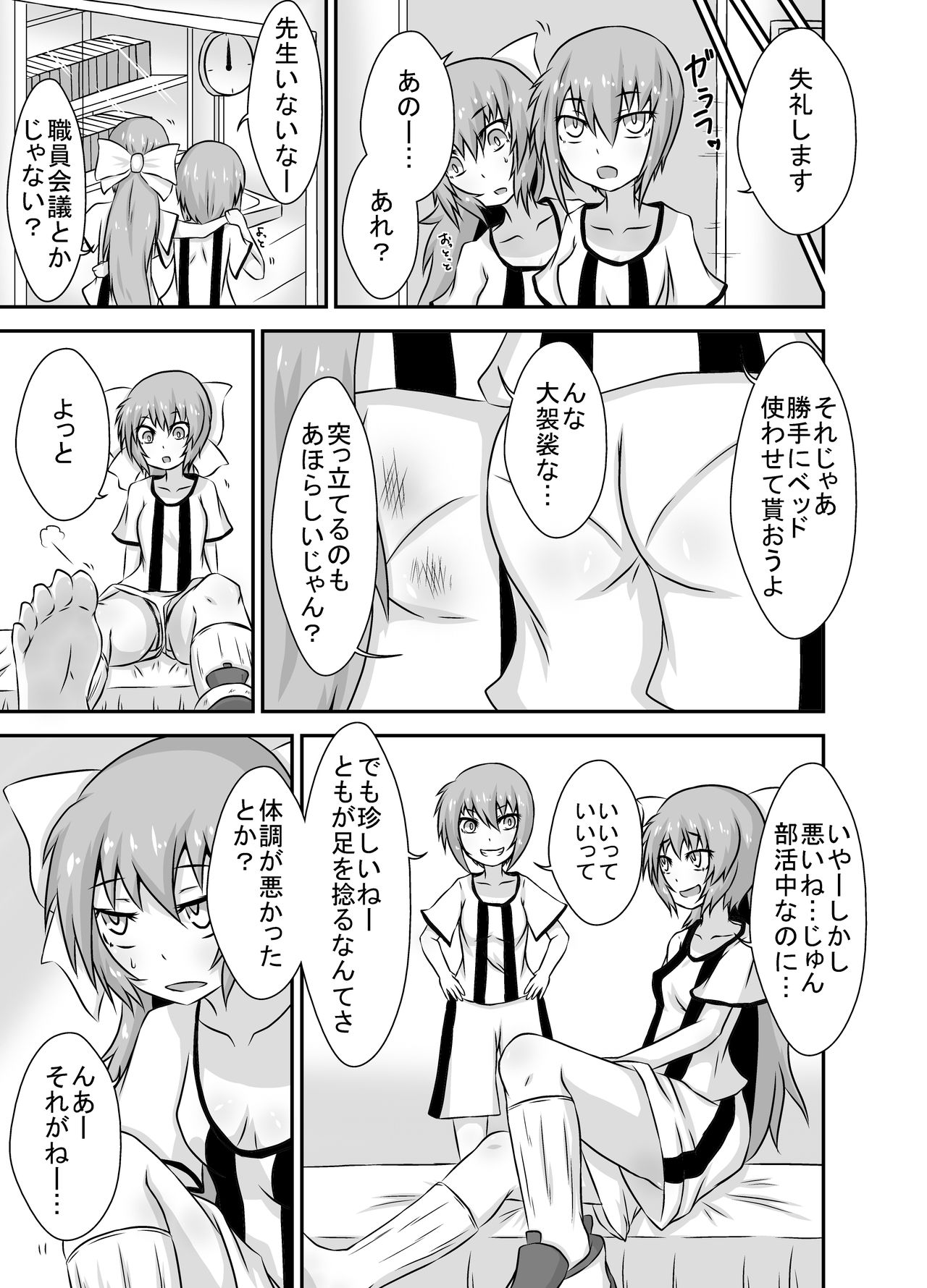 Kochokocho Okako-san! 4 page 4 full