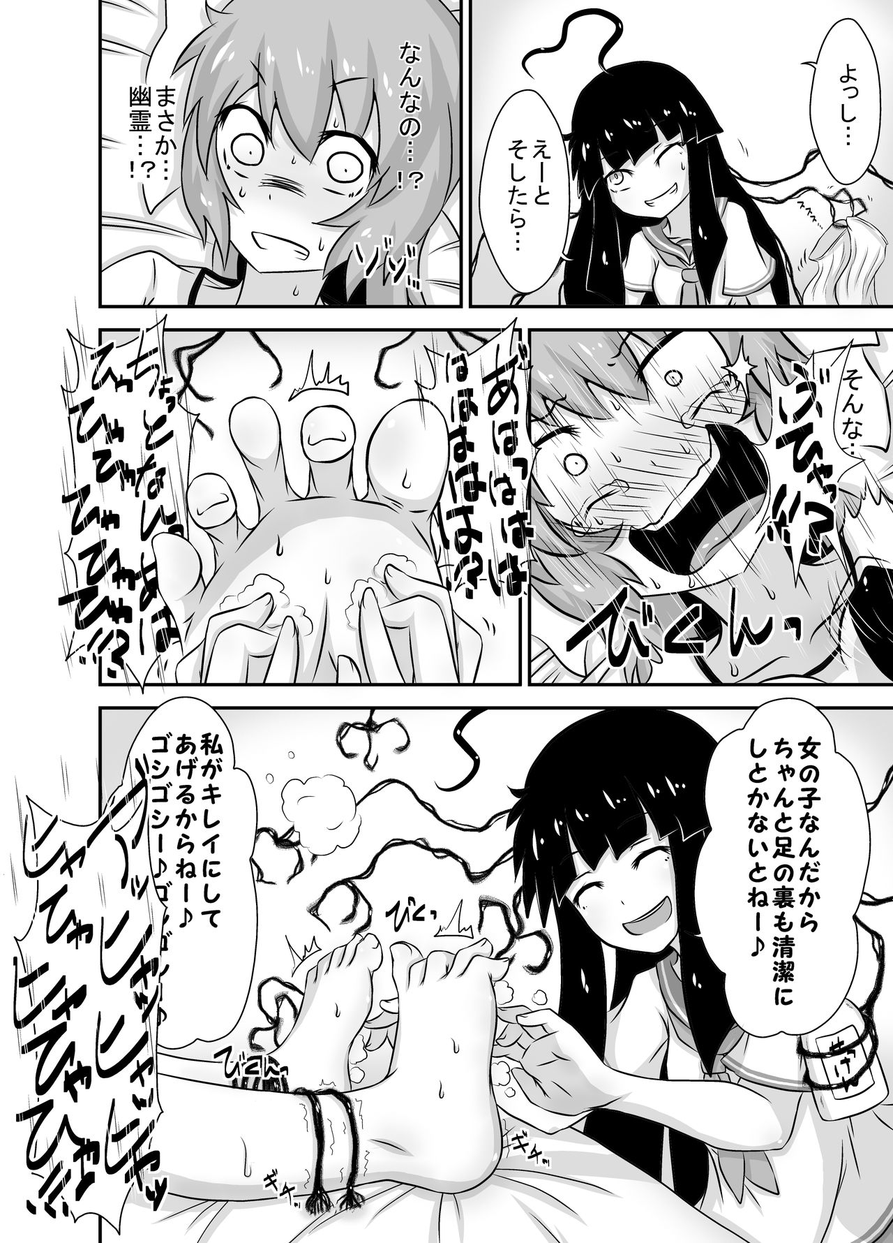 Kochokocho Okako-san! 4 page 9 full