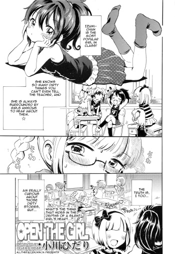 [Ogawa Hidari] Open the Girl (COMIC LO 2016-07) [English] [ATF] cover