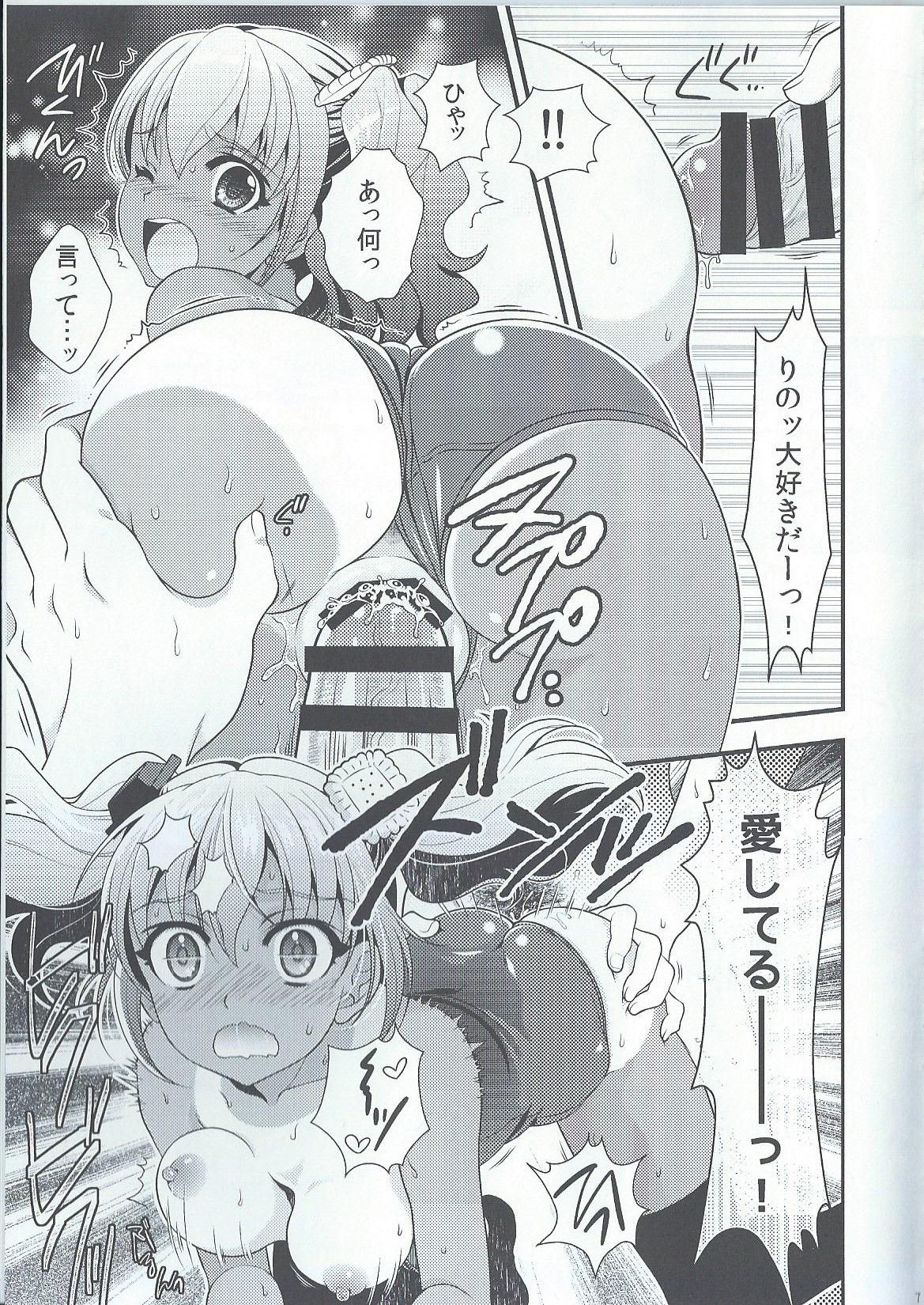 Eroid Hikidashi No Naka no Kanojo Rino-chan page 6 full