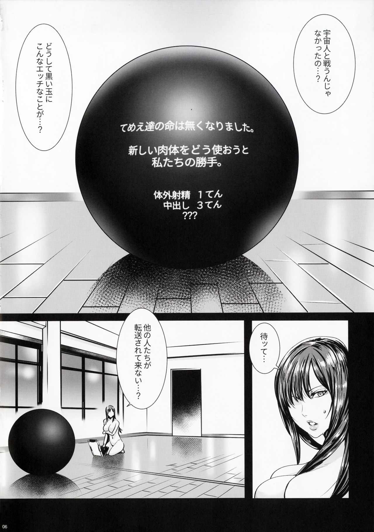 GAMEZ:0 page 5 full