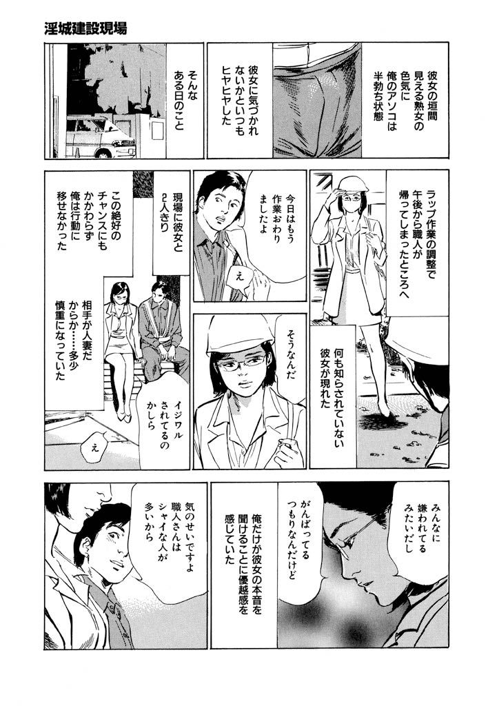 Gokinjo Oku-sama no Naishobanashi 1 page 11 full