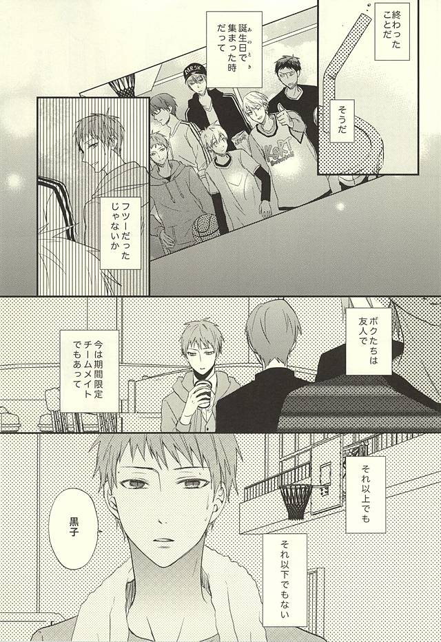 Endless End Roll page 10 full