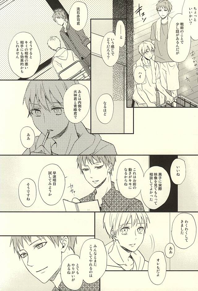 Endless End Roll page 11 full