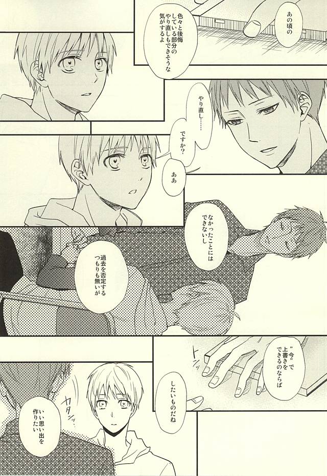 Endless End Roll page 12 full