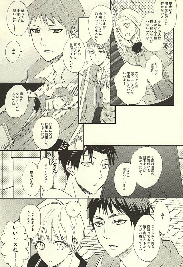 Endless End Roll page 6 full