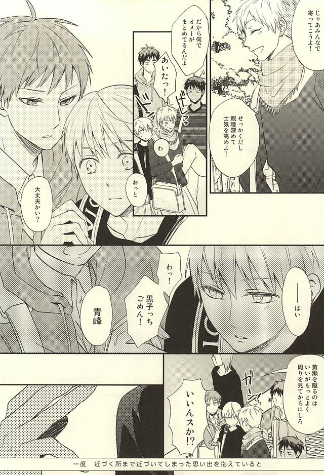 Endless End Roll page 7 full