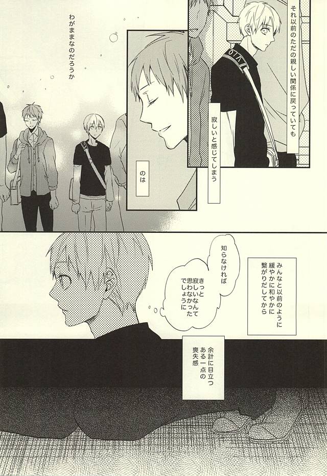 Endless End Roll page 8 full