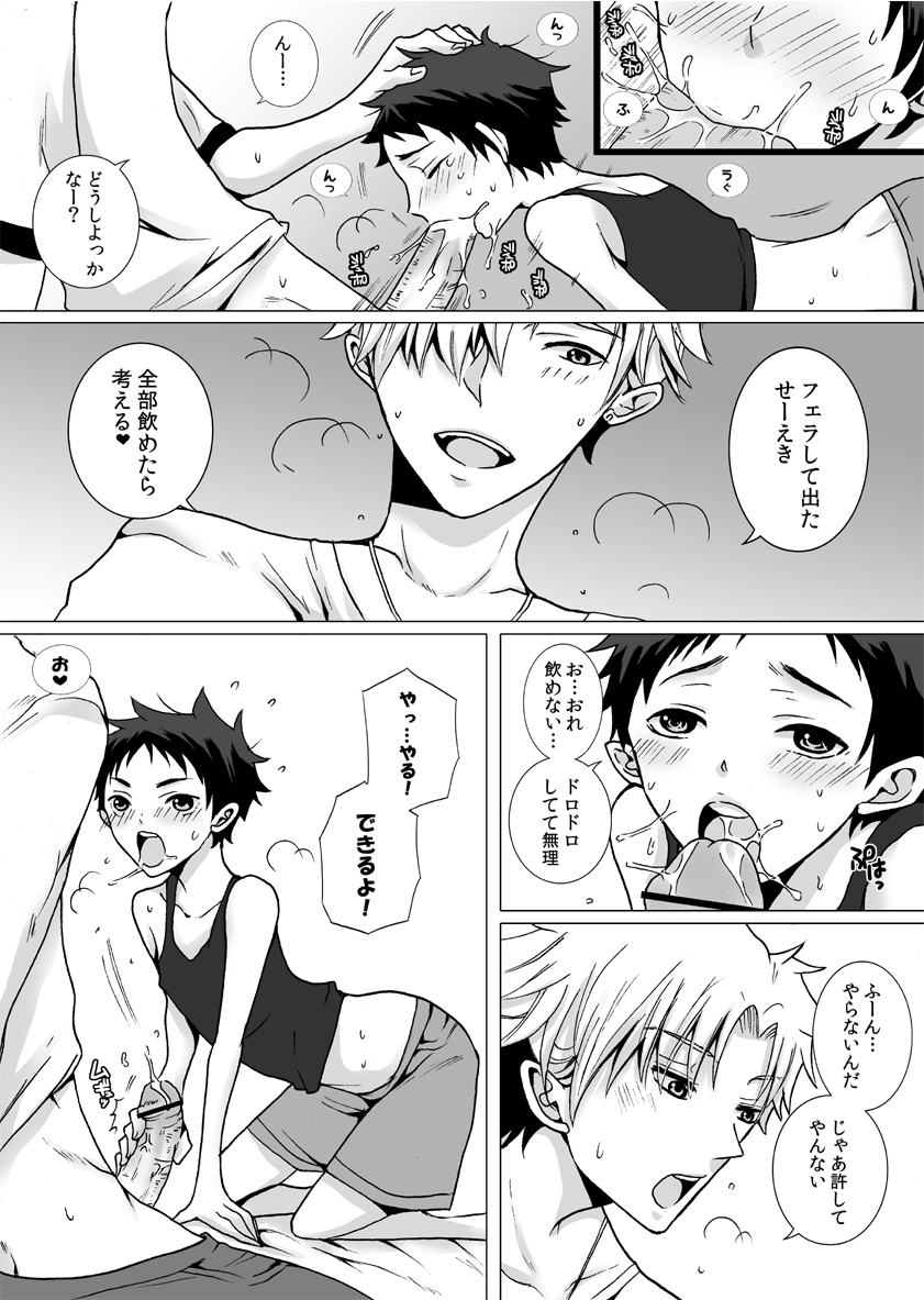 Kinjo ni Sunderu Nii-chan ga Daisuki na Otokonoko no Hanashi no Manga 3 page 11 full