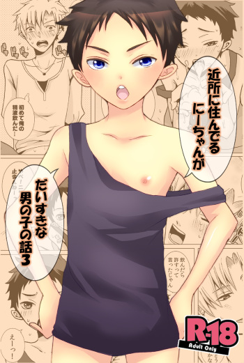 [NANA] Kinjo ni Sunderu Nii-chan ga Daisuki na Otokonoko no Hanashi no Manga 3 cover