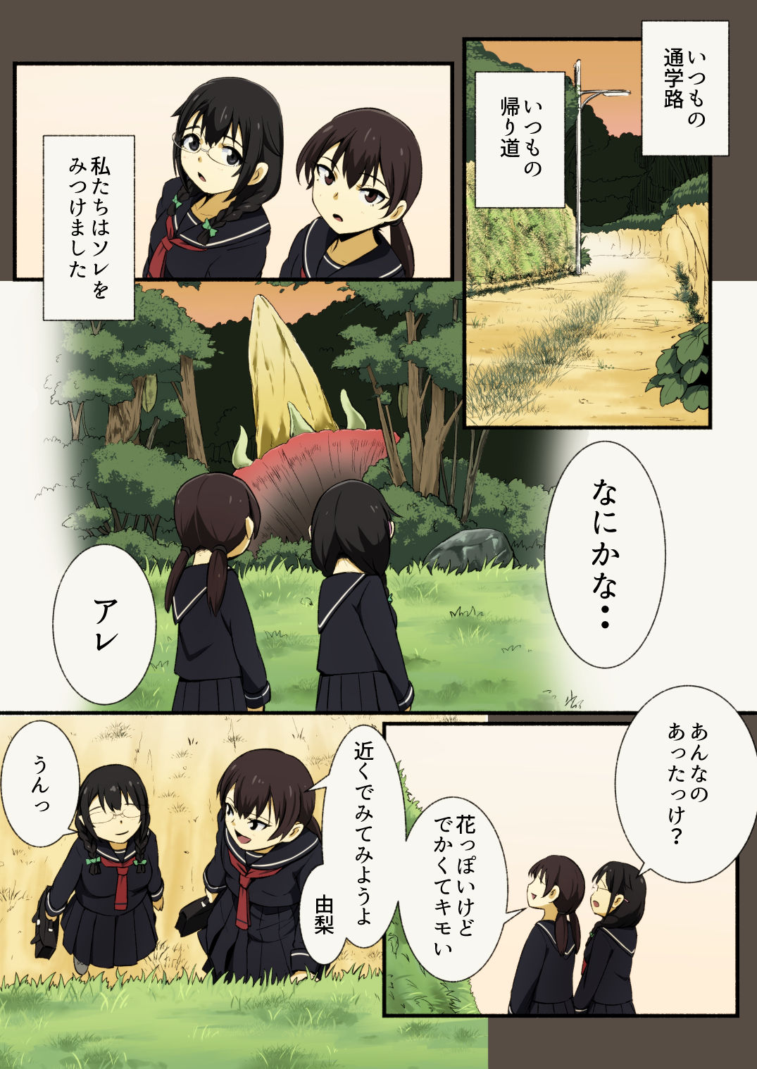 FloWeR page 3 full