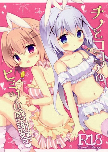 (COMIC1☆10) [Come Through (Adumi Kazuki)] Chino to Kokoa no Himitsu no Kanshasai (Gochuumon wa Usagi desu ka?) [English] [#Based Anons] cover