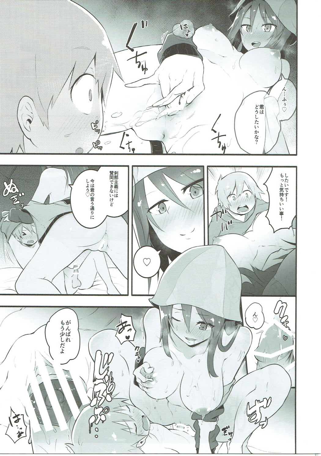 Mika-san to Ichaicha Mujintou Sakusen page 10 full