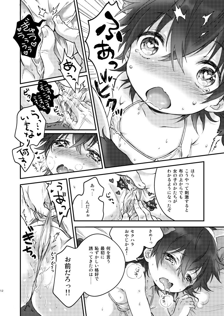 Micro Lolita-nyan! page 10 full