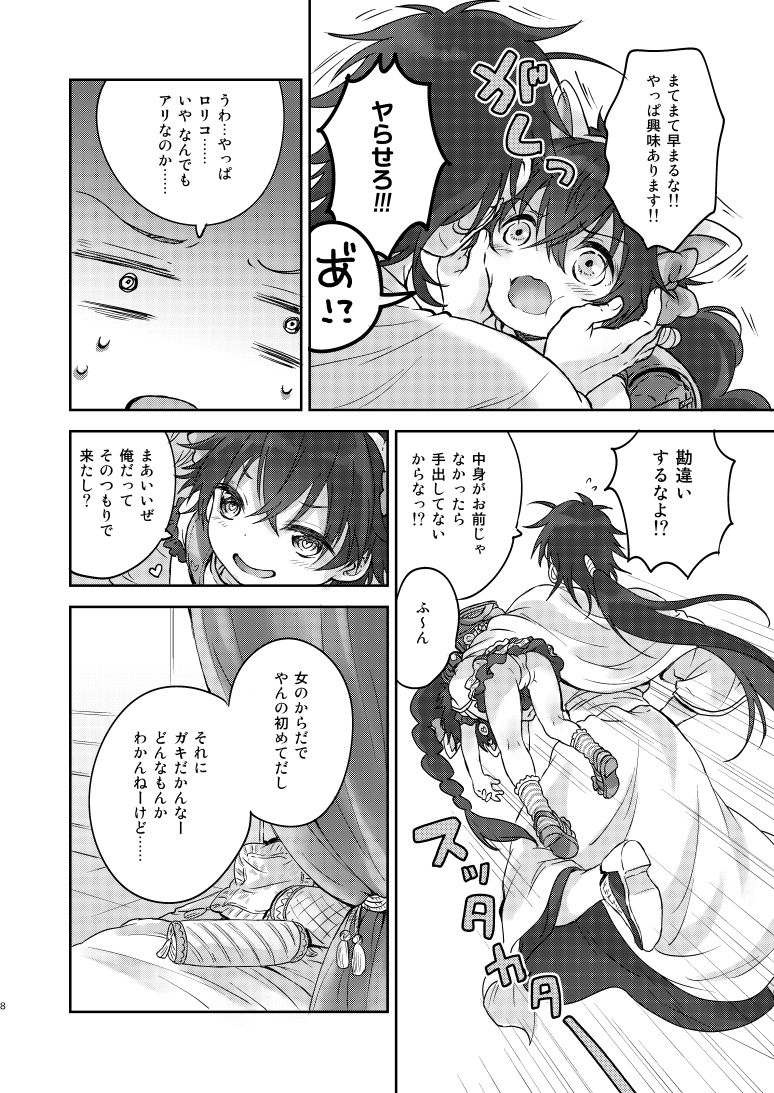 Micro Lolita-nyan! page 6 full